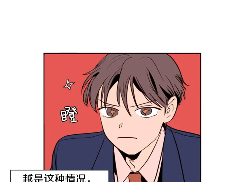 第3话 想和你做朋友 第61页