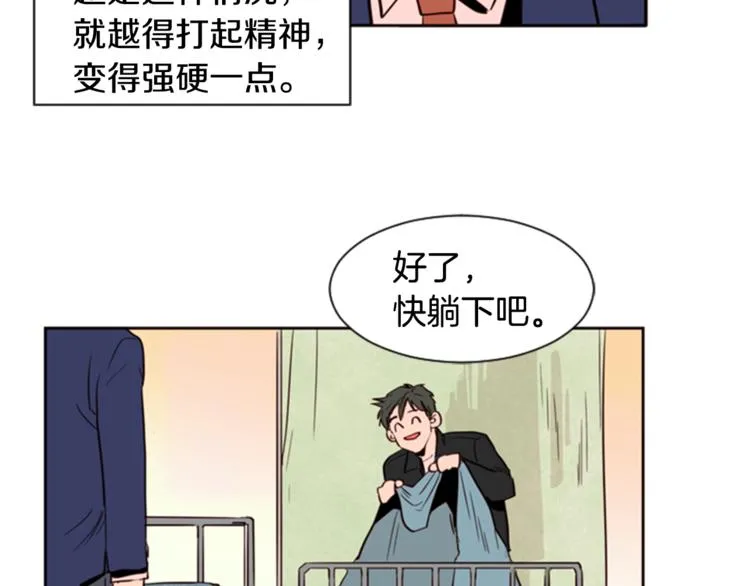 第3话 想和你做朋友 第62页