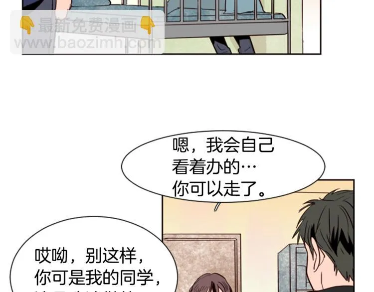 第3话 想和你做朋友 第63页