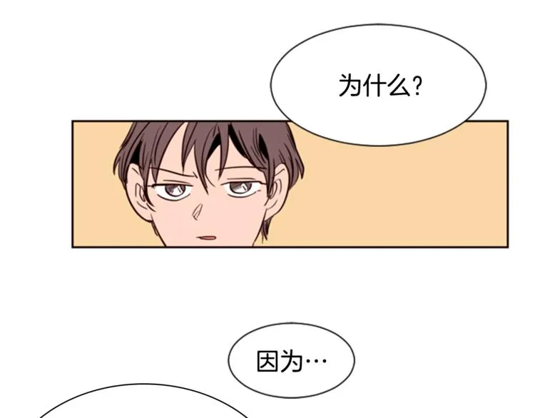 第3话 想和你做朋友 第66页
