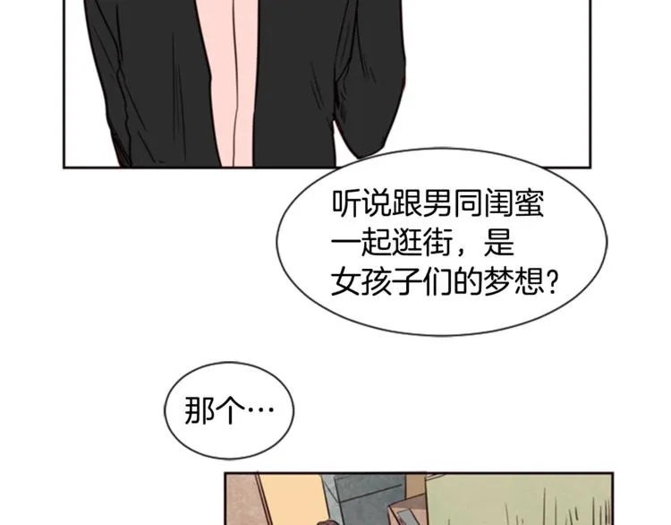 第3话 想和你做朋友 第68页
