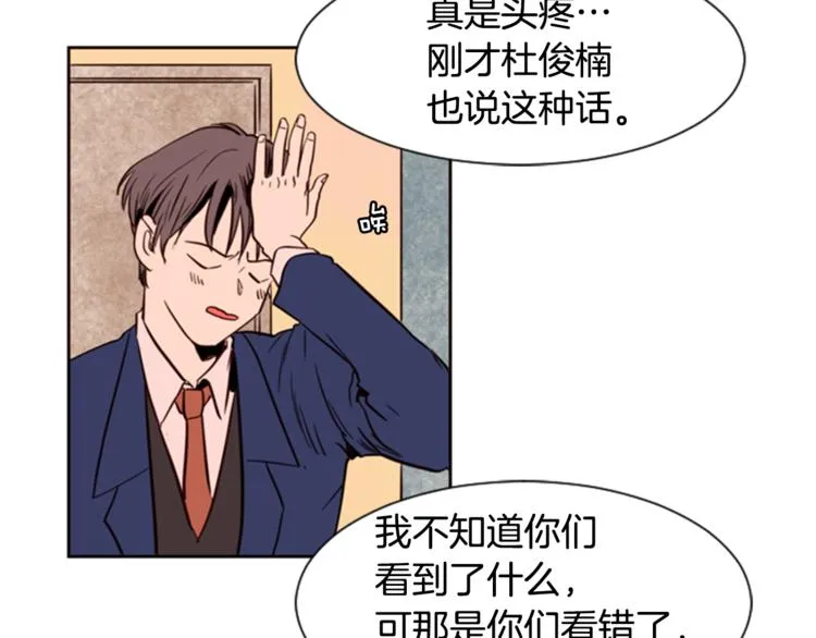 第3话 想和你做朋友 第70页
