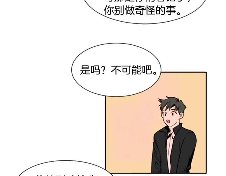 第3话 想和你做朋友 第71页
