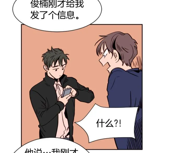 第3话 想和你做朋友 第72页