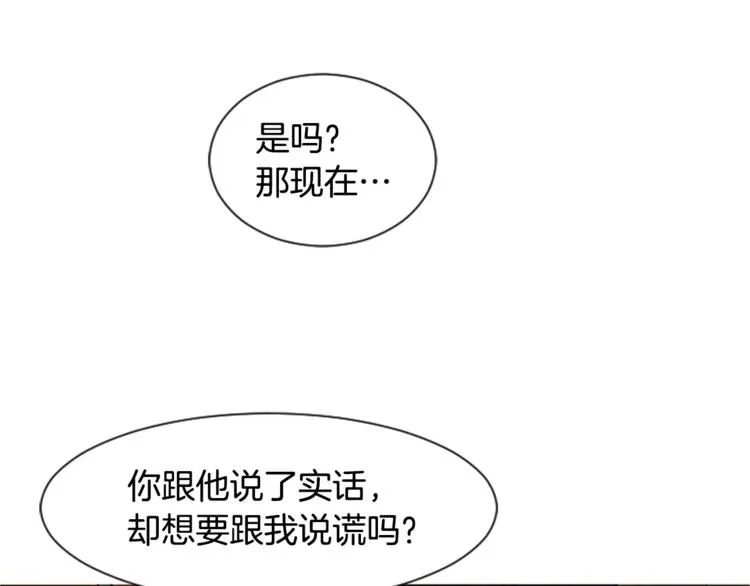 第3话 想和你做朋友 第74页