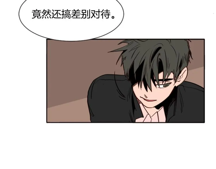 第3话 想和你做朋友 第76页