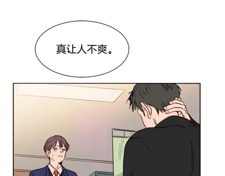 第3话 想和你做朋友 第77页