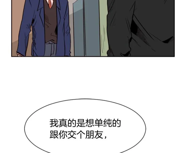 第3话 想和你做朋友 第78页