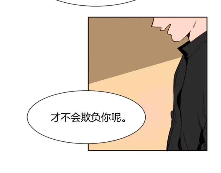 第3话 想和你做朋友 第79页