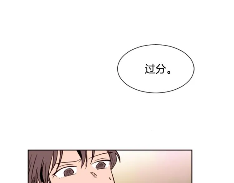 第3话 想和你做朋友 第80页