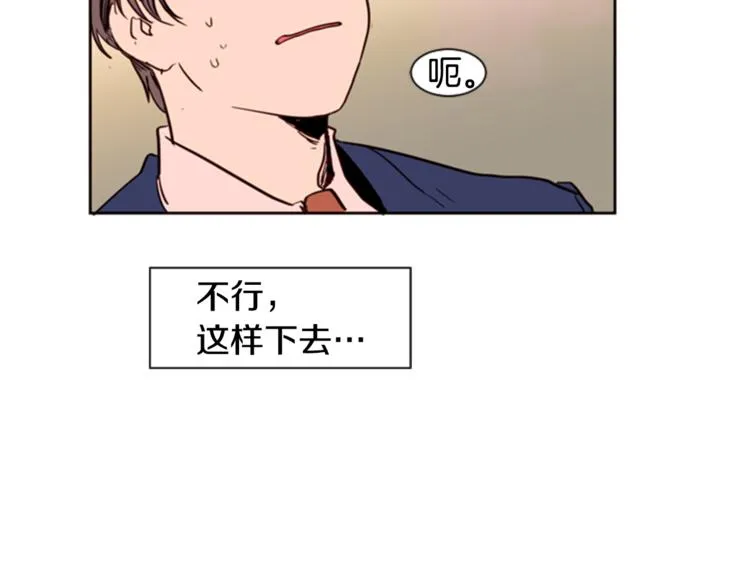 第3话 想和你做朋友 第81页
