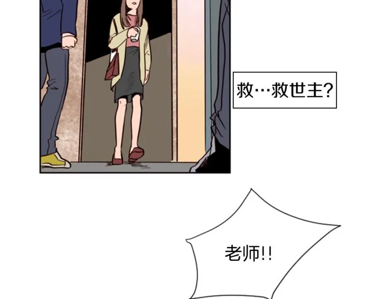第3话 想和你做朋友 第84页