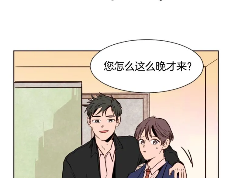 第3话 想和你做朋友 第85页