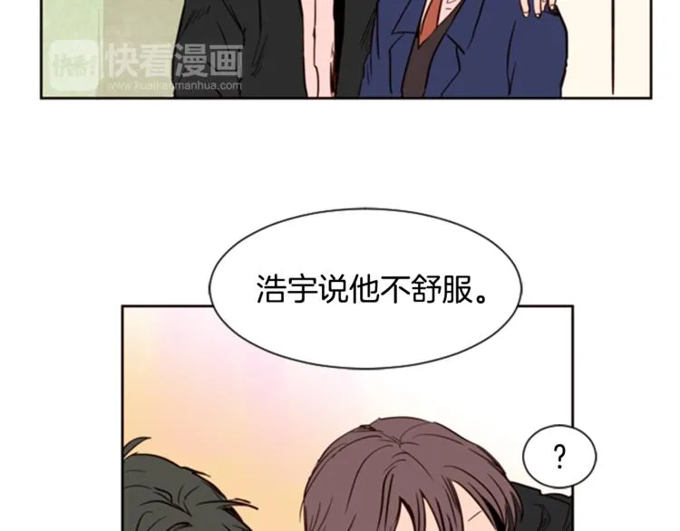 第3话 想和你做朋友 第86页
