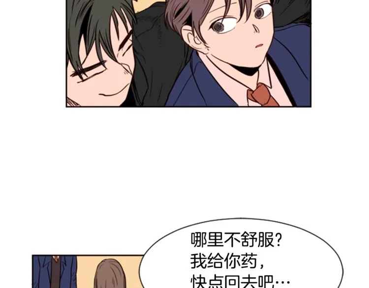 第3话 想和你做朋友 第87页
