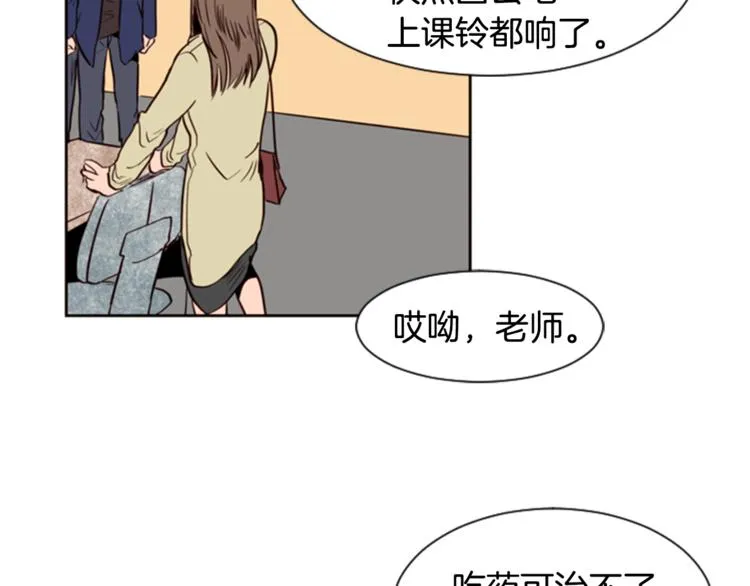 第3话 想和你做朋友 第88页