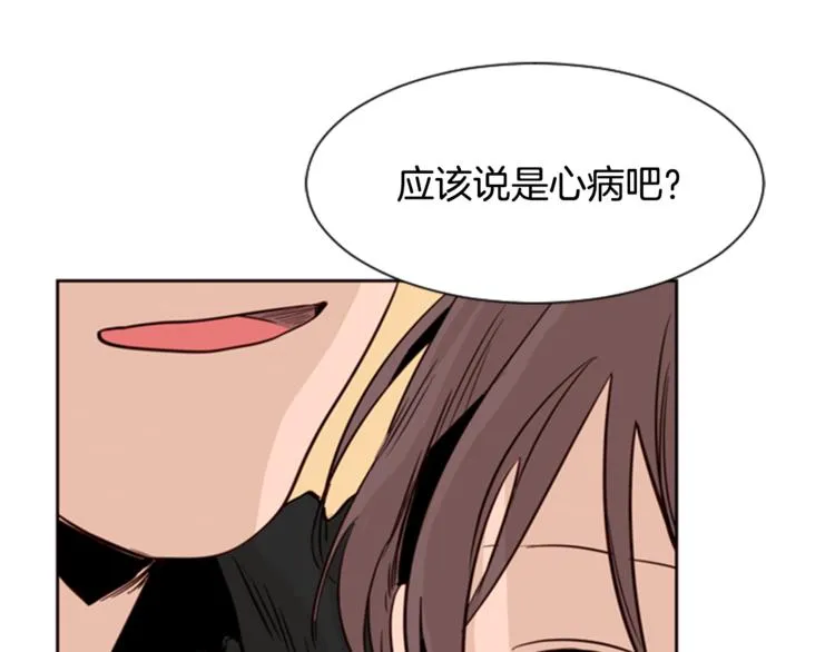 第3话 想和你做朋友 第90页