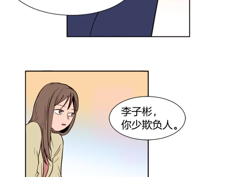 第3话 想和你做朋友 第93页