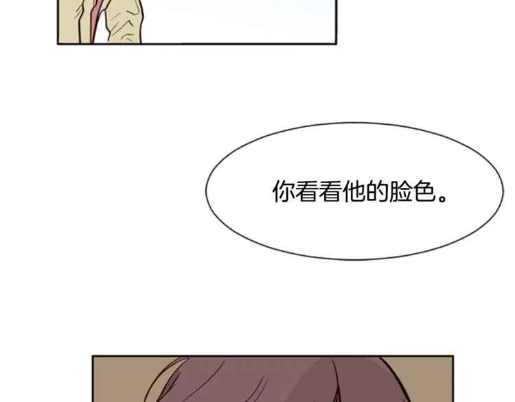 第3话 想和你做朋友 第94页