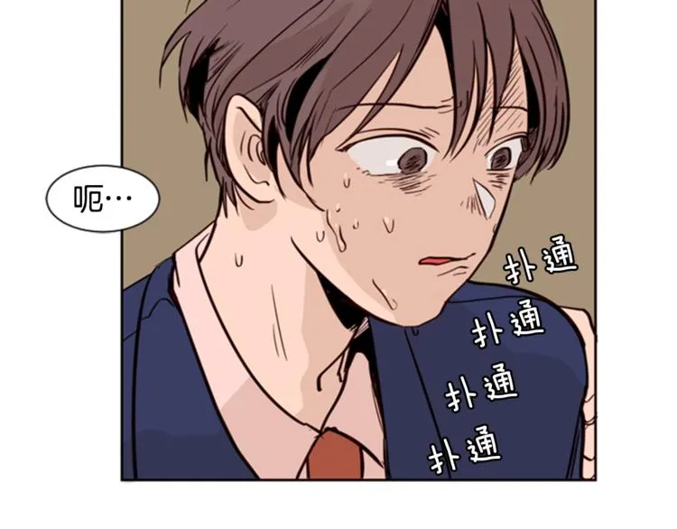 第3话 想和你做朋友 第95页