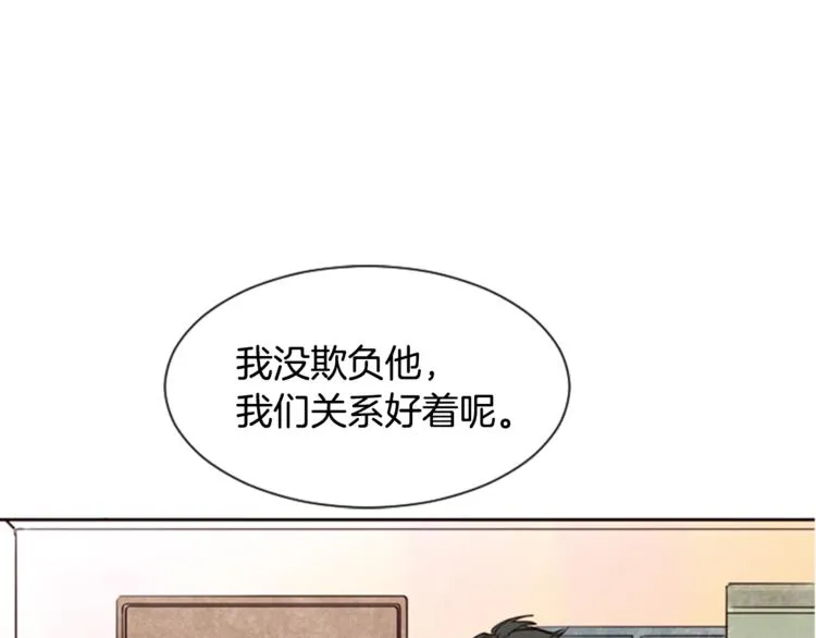 第3话 想和你做朋友 第96页