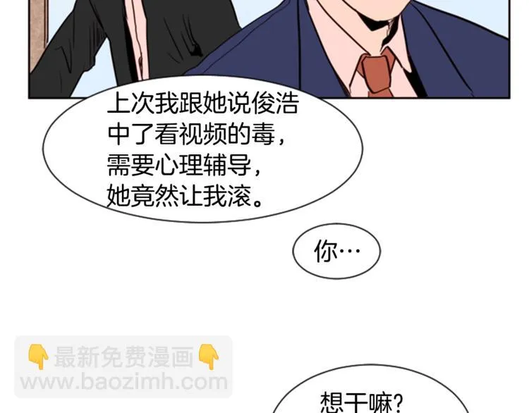 第3话 想和你做朋友 第104页
