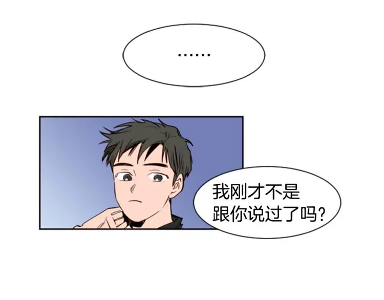 第3话 想和你做朋友 第106页