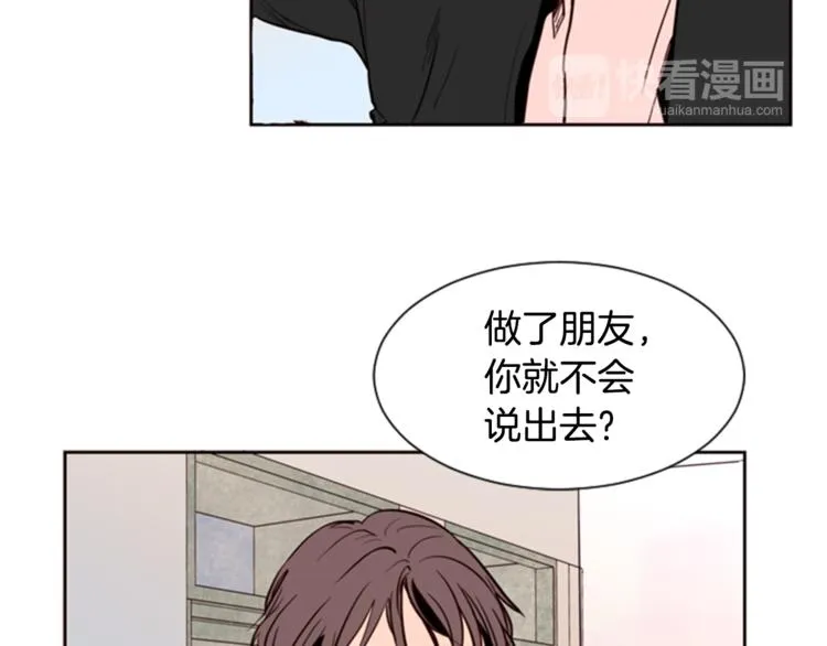 第3话 想和你做朋友 第108页