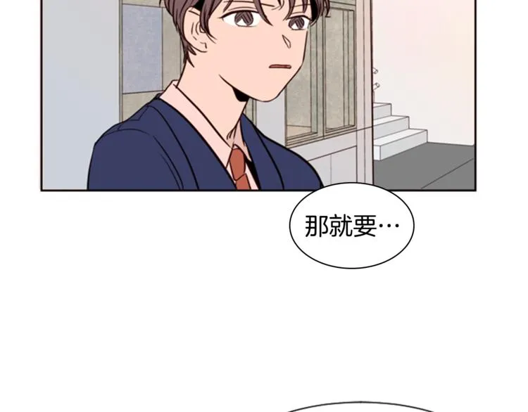 第3话 想和你做朋友 第109页