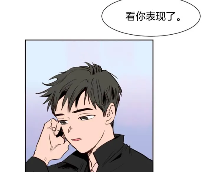 第3话 想和你做朋友 第110页