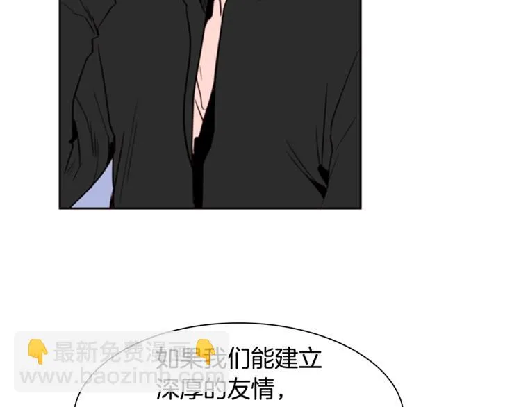 第3话 想和你做朋友 第111页