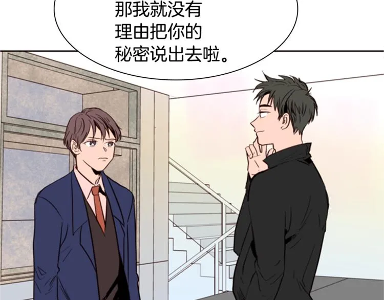 第3话 想和你做朋友 第112页