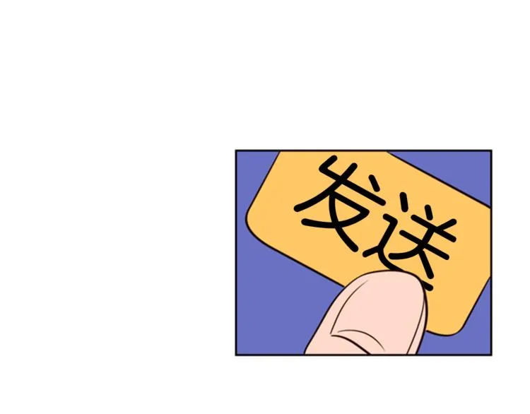 第5话 女装表演 第12页