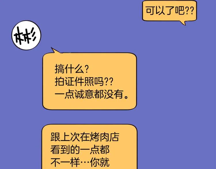 第5话 女装表演 第15页