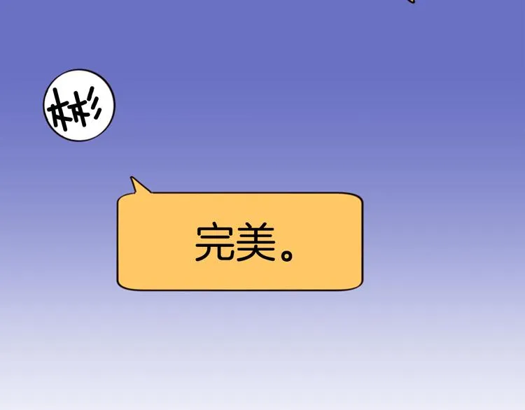 第5话 女装表演 第27页