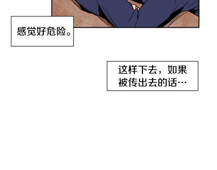 第5话 女装表演 第35页