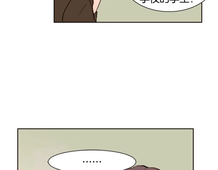 第5话 女装表演 第40页