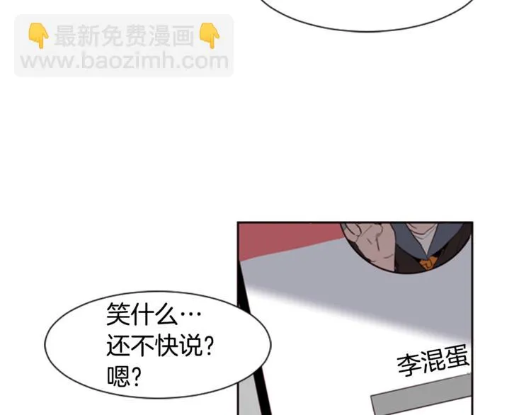 第5话 女装表演 第43页