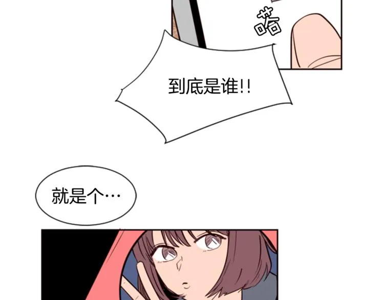 第5话 女装表演 第44页