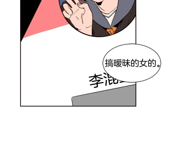 第5话 女装表演 第45页