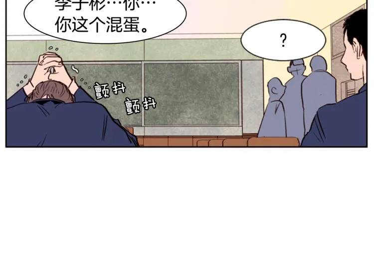 第5话 女装表演 第51页