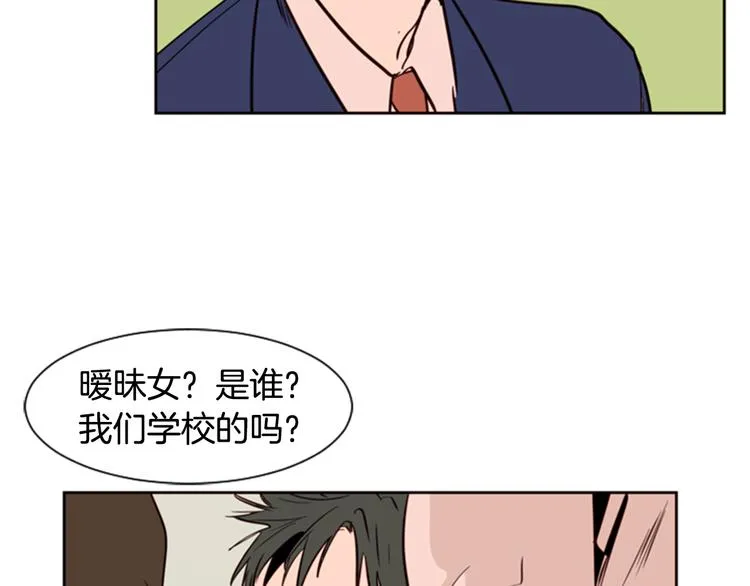 第5话 女装表演 第53页