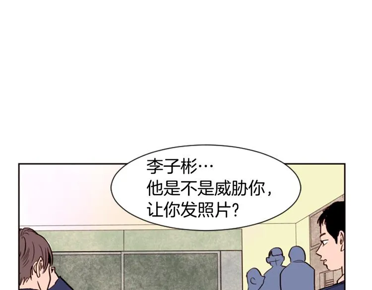 第5话 女装表演 第59页