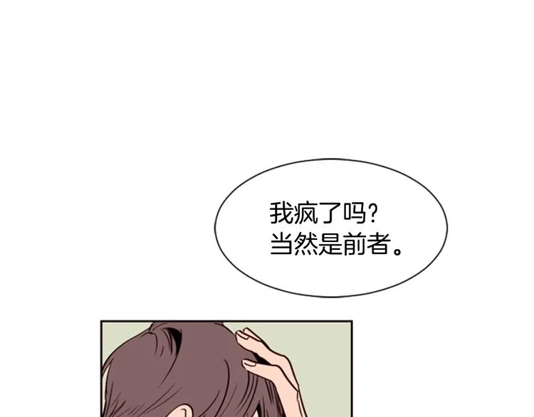 第5话 女装表演 第62页