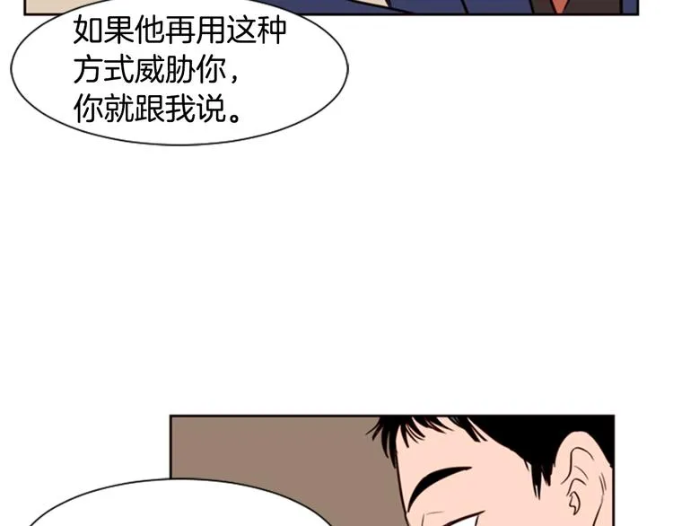 第5话 女装表演 第69页