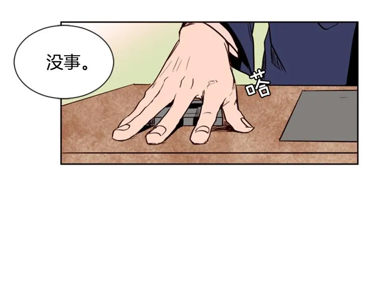 第5话 女装表演 第72页