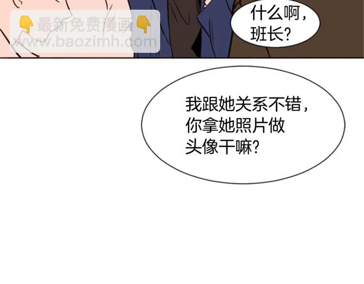 第5话 女装表演 第79页