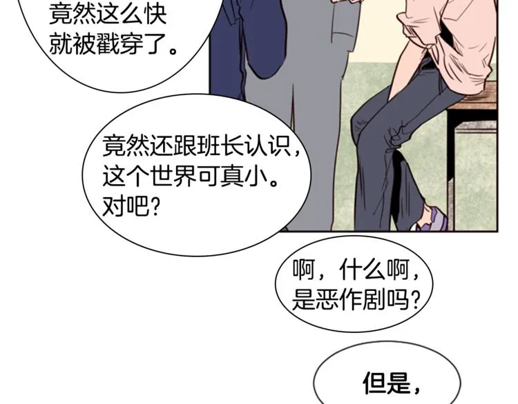 第5话 女装表演 第85页