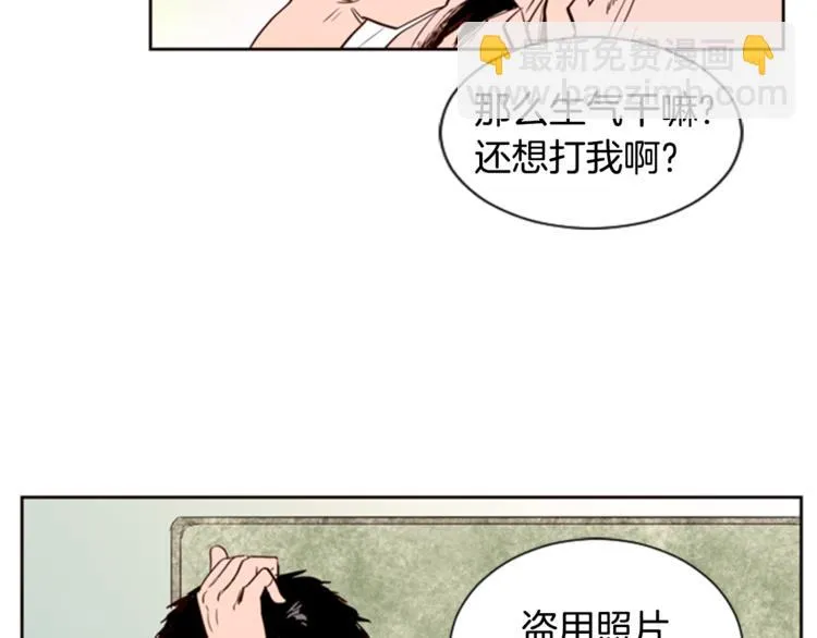 第5话 女装表演 第87页