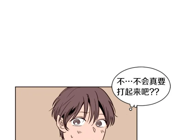 第5话 女装表演 第91页